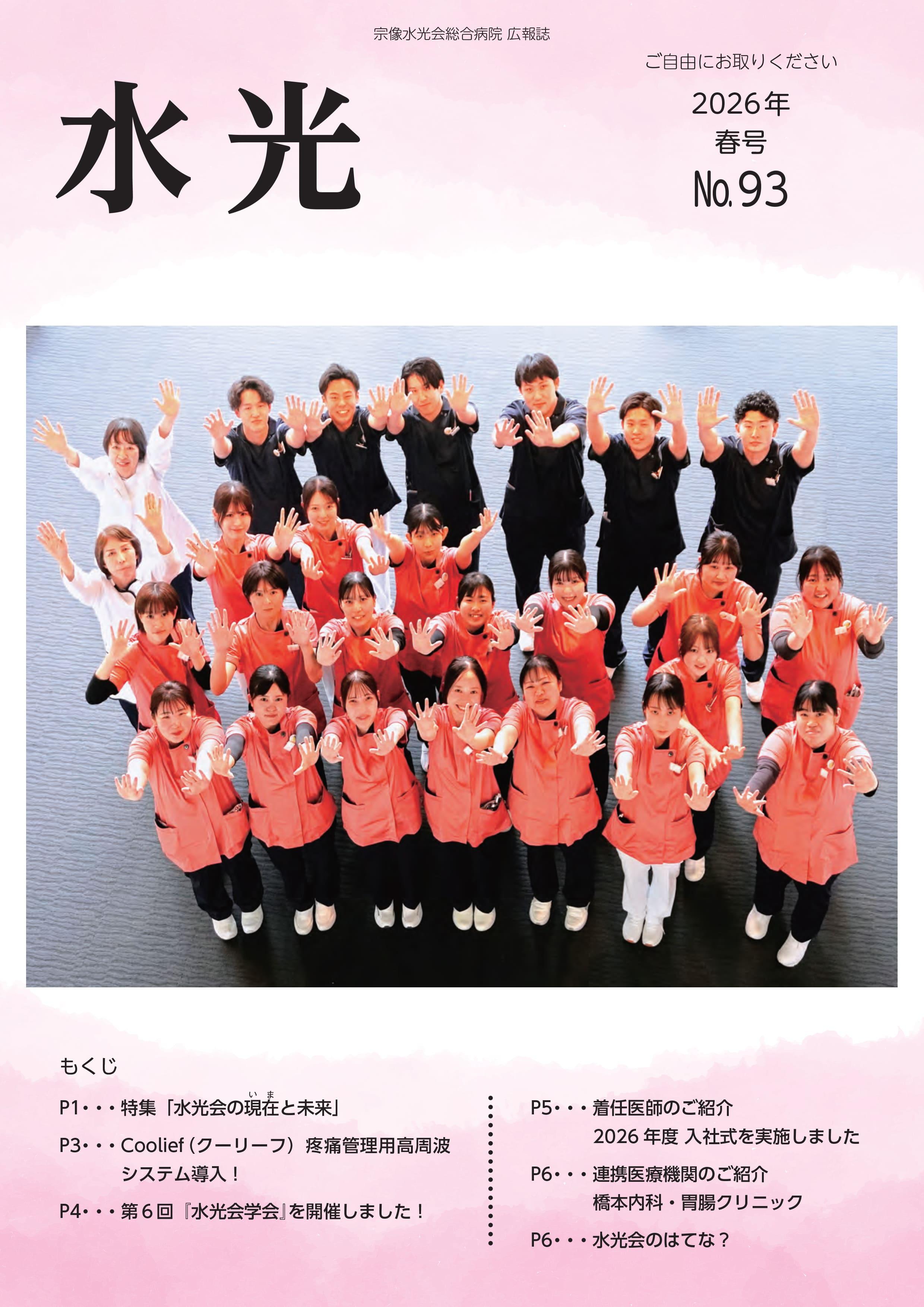 第93号